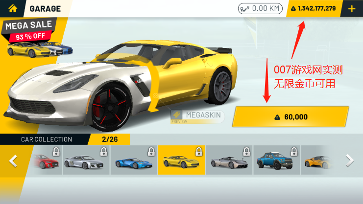 Extreme Car Driving Simulator(极限赛车驾驶)无限金币版下载安装 v7.12.0