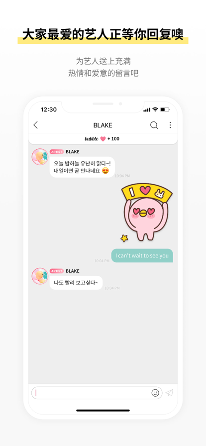 stars bubble中文安卓下载最新app v1.3.13 安卓中文版