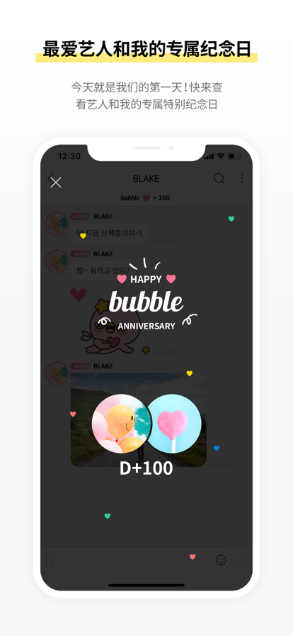 stars bubble中文安卓下载最新app v1.3.13 安卓中文版