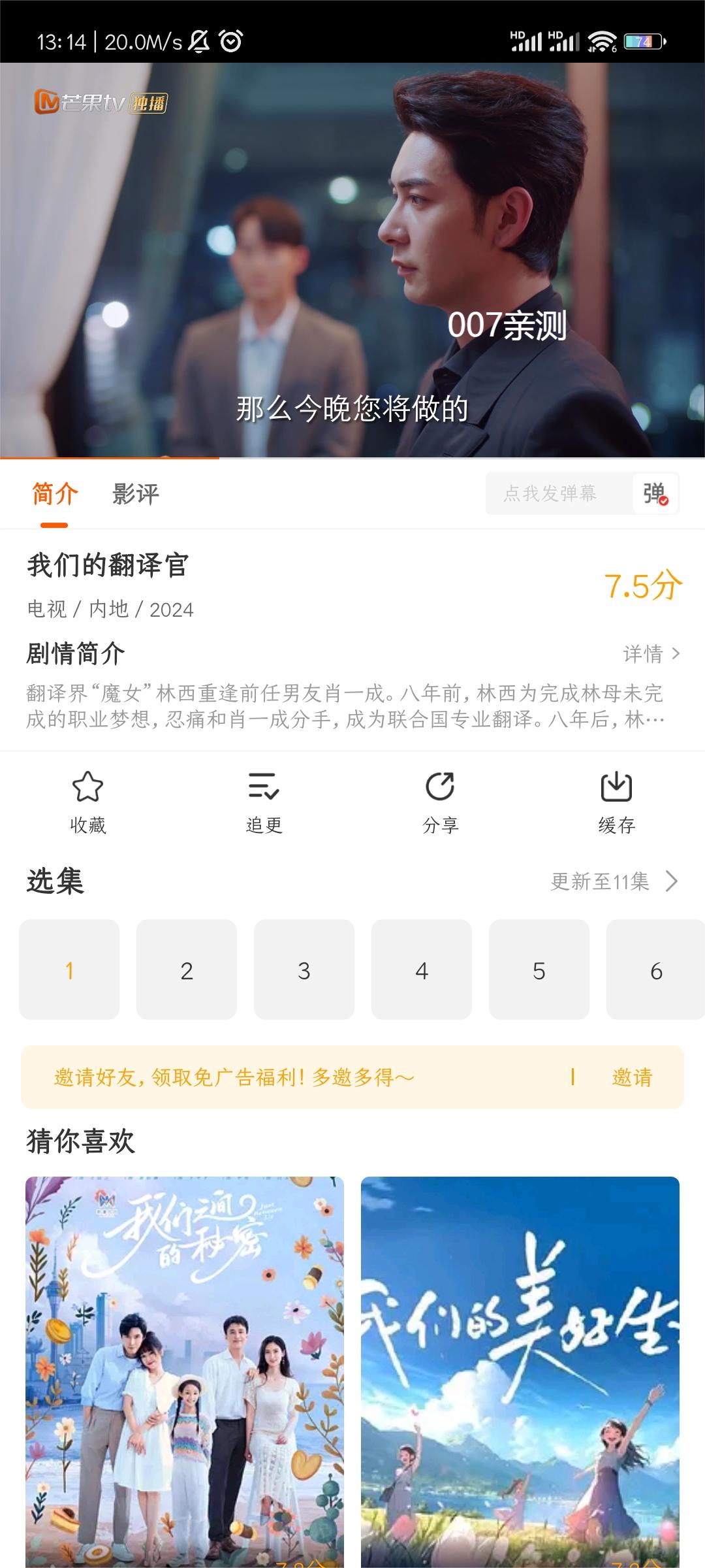 风筝影评app安卓版下载 v3.9.4 最新版