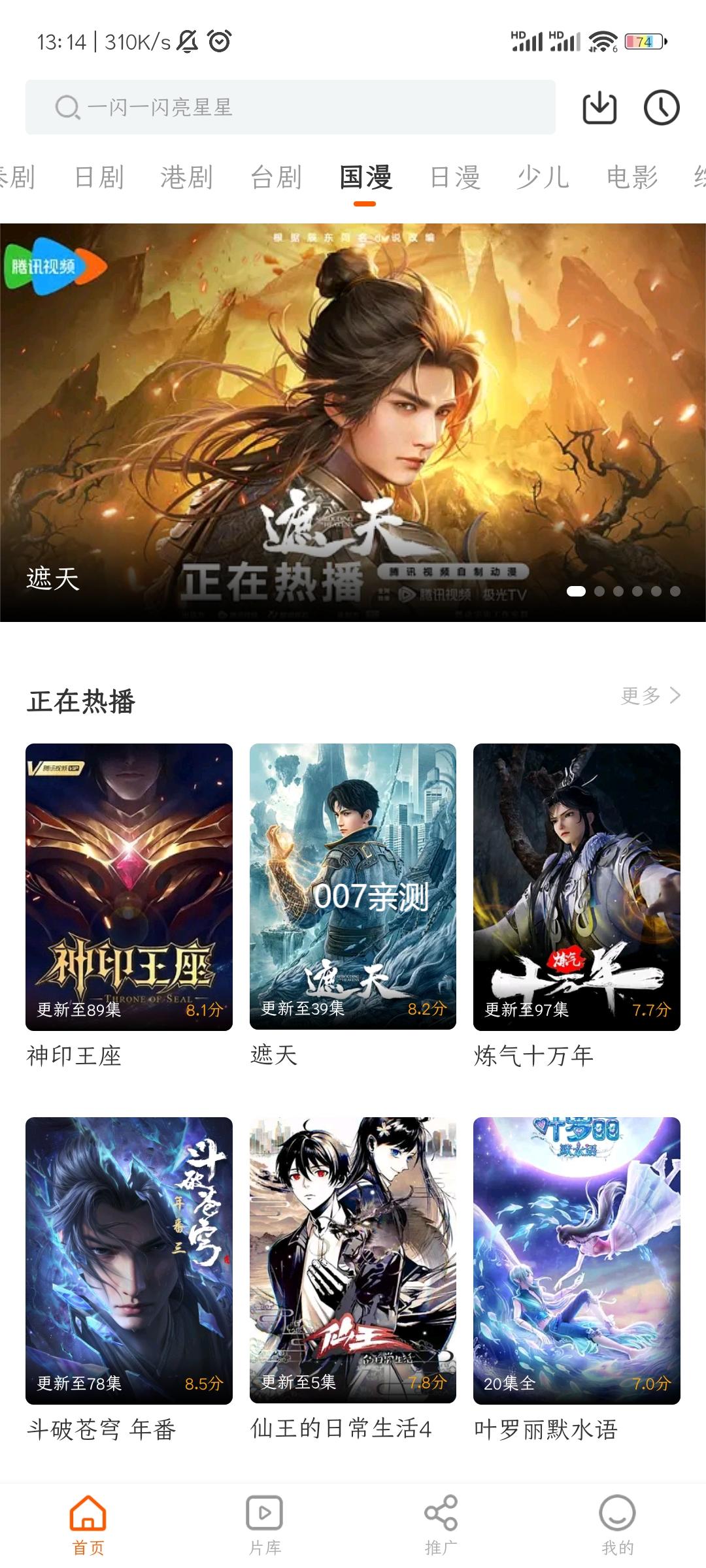 风筝影评app安卓版下载 v3.9.4 最新版