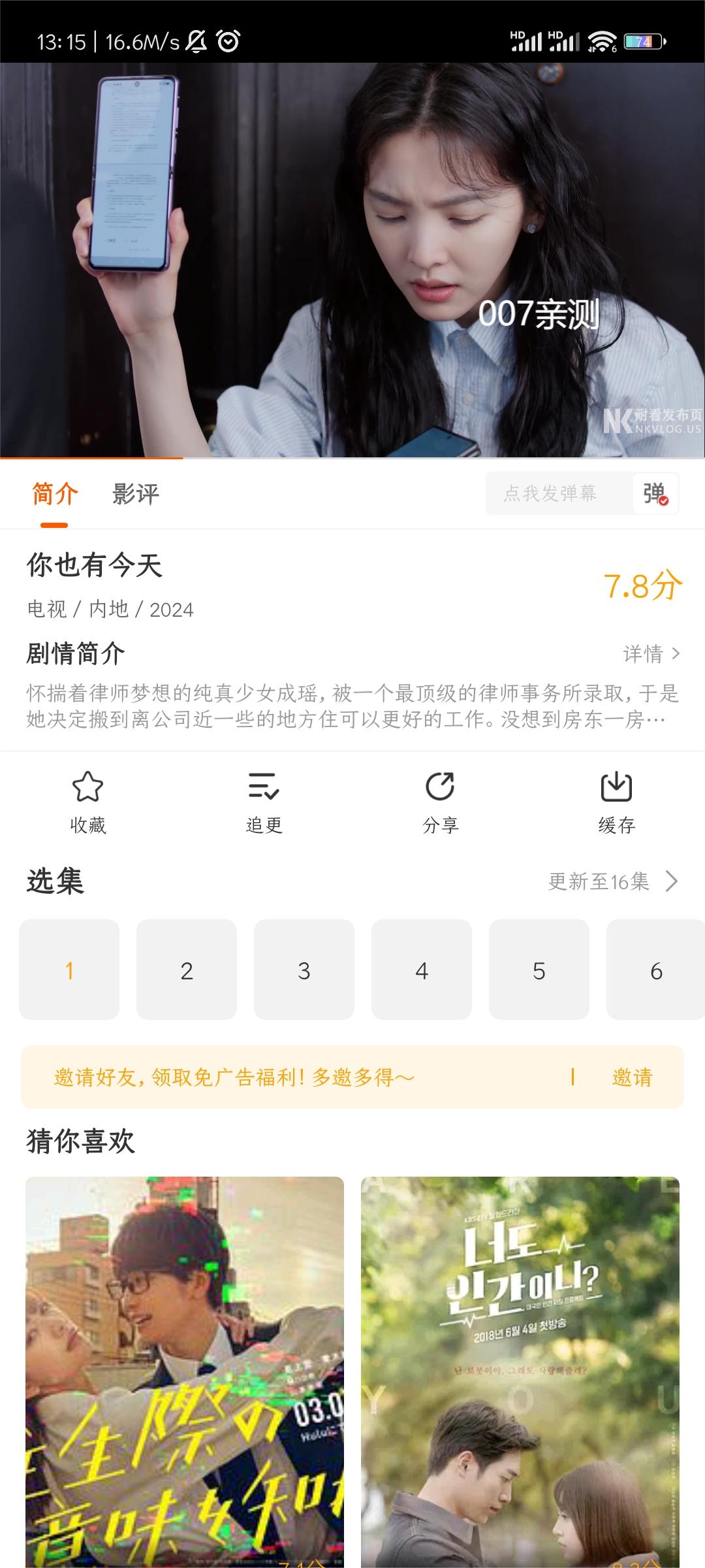 风筝影评app安卓版下载 v3.9.4 最新版
