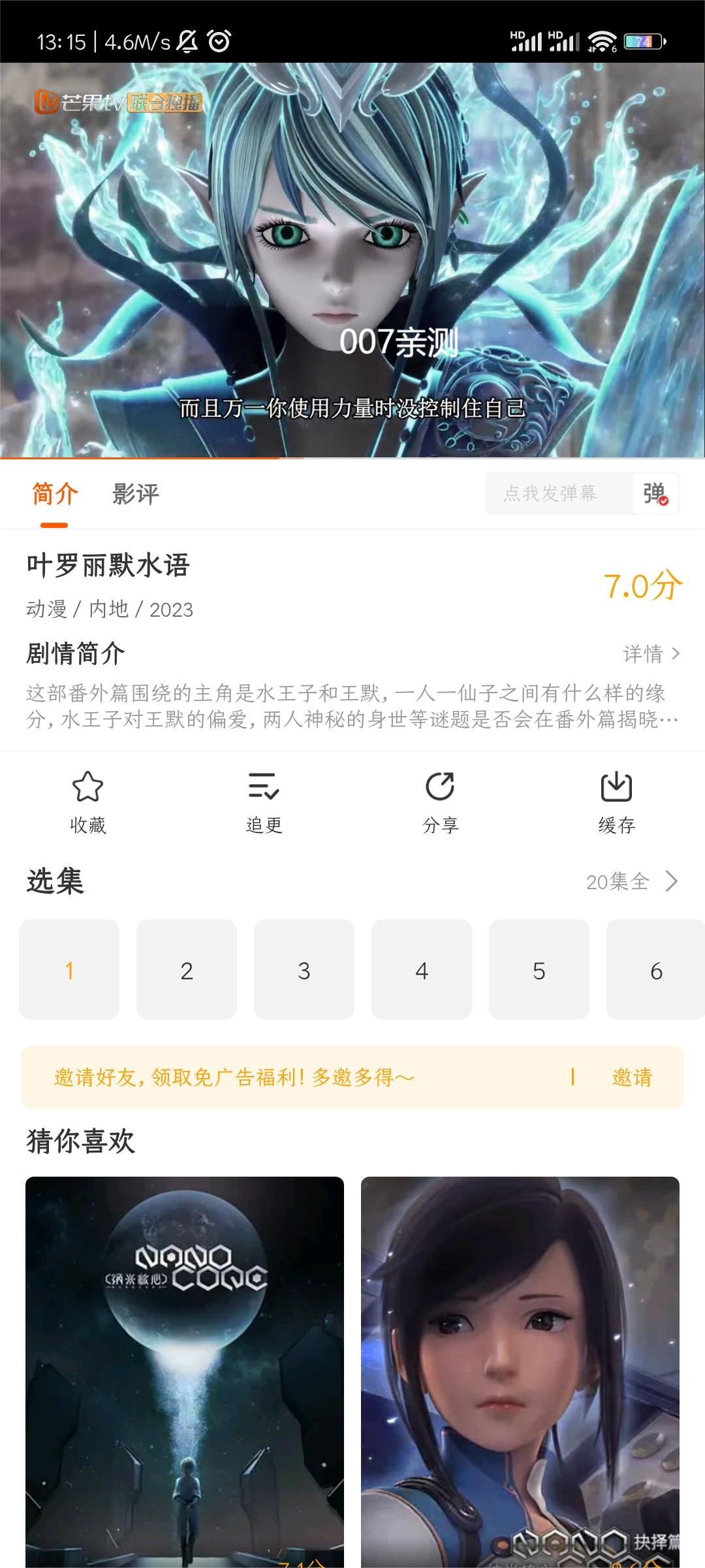 风筝影评app安卓版下载 v3.9.4 最新版