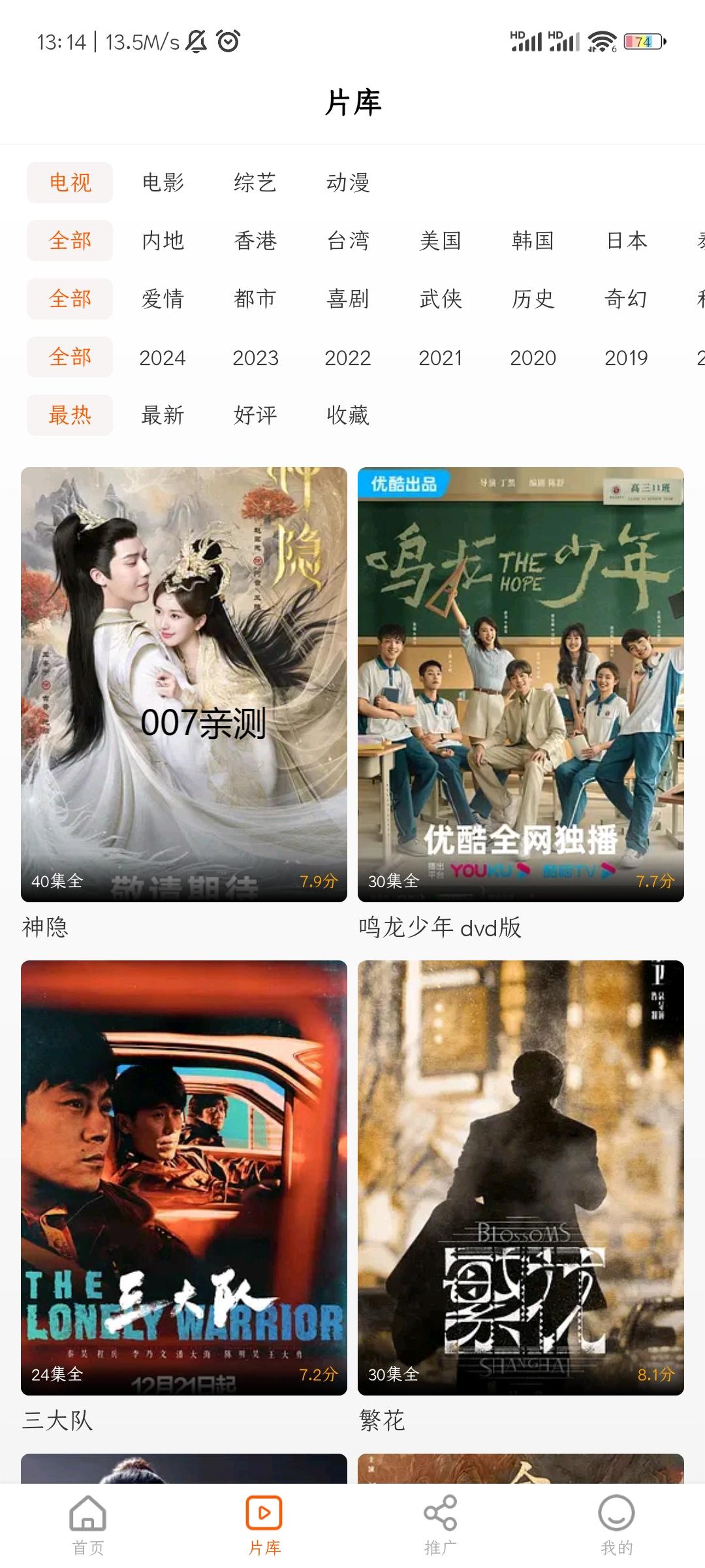 风筝影评app安卓版下载 v3.9.4 最新版