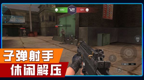 花式神射手让子弹飞手游下载 v1.0.1 安卓版