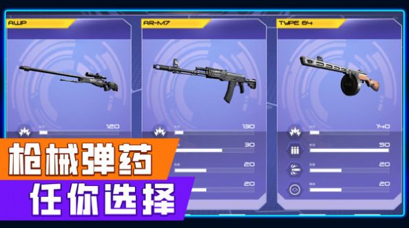 花式神射手让子弹飞手游下载 v1.0.1 安卓版