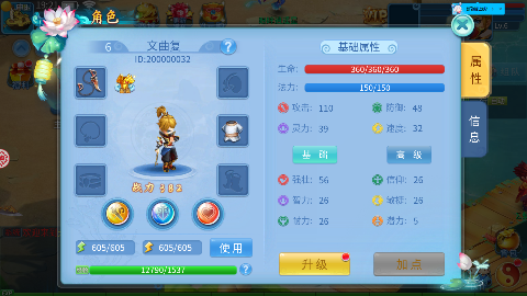 天书奇谈无限金子版下载 v2025.07.24 满v版