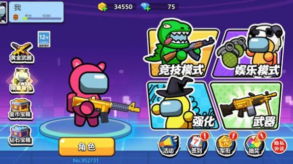 枪战大逃杀手游下载 v1.0.0 安卓版