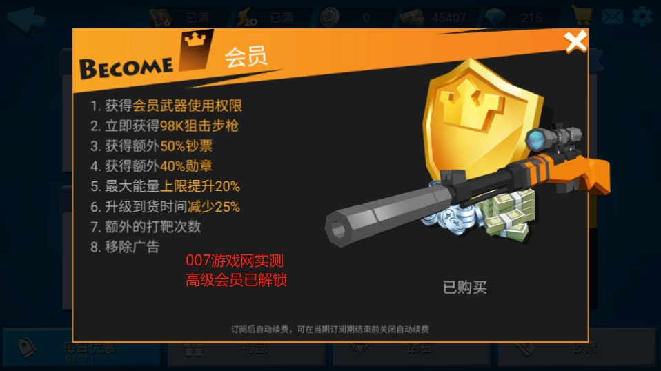 狙击任务(Sniper Misson)免广告版下载 v1.0.1 修改版