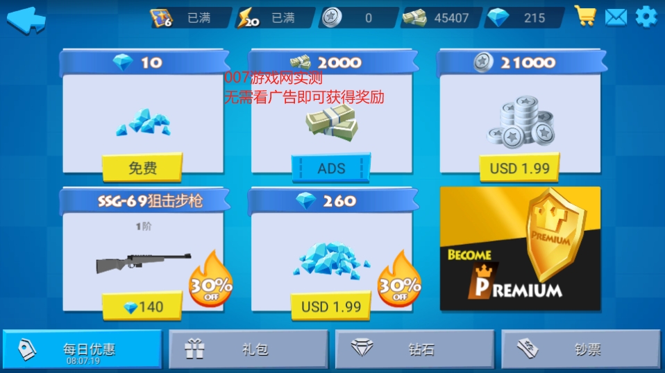 狙击任务(Sniper Misson)免广告版下载 v1.0.1 修改版