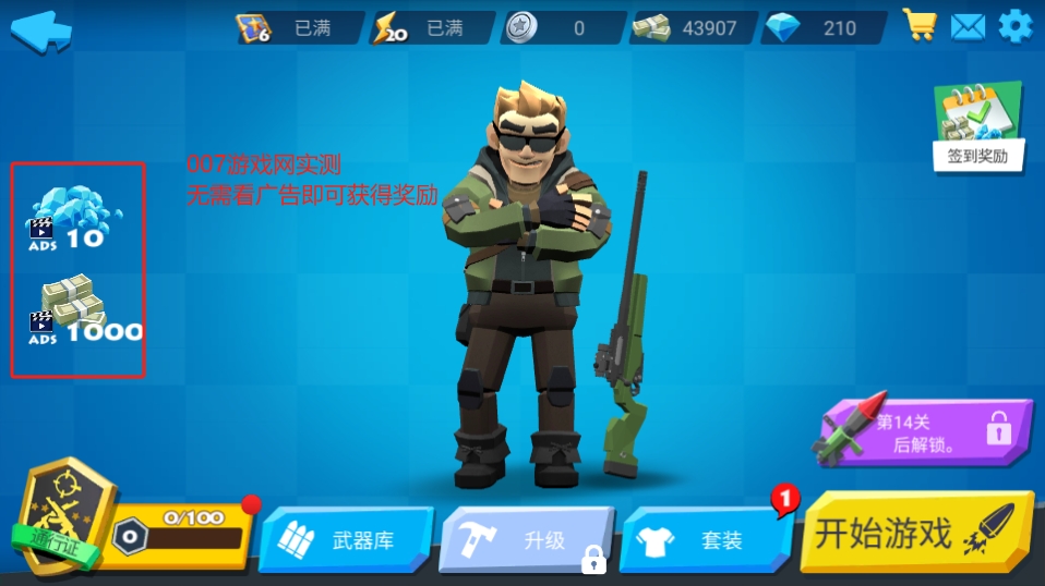 狙击任务(Sniper Misson)免广告版下载 v1.0.1 修改版