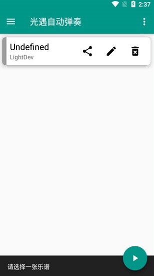 光遇自动弹琴app官方版下载 v3.6.97