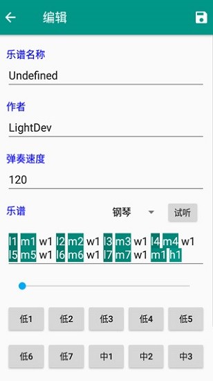 光遇自动弹琴app官方版下载 v3.6.97
