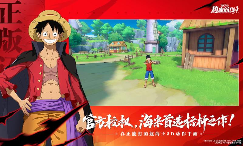 航海王热血航线华为渠道服下载最新版 v1.27.1