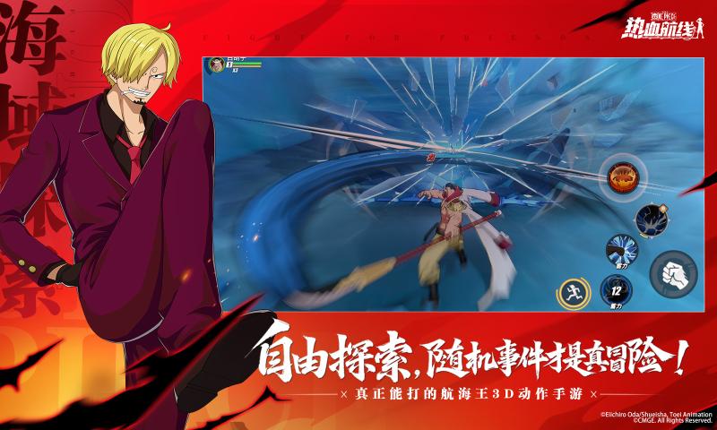 航海王热血航线华为渠道服下载最新版 v1.27.1