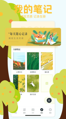 阅扑阅读免费版 v1.9.5 最新版