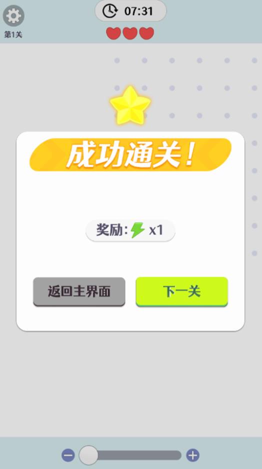 挪了个箭头游戏下载 v2025.12.047 安卓版