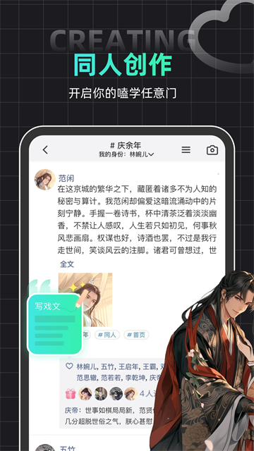 名人朋友圈下载最新版 v4.42.4 手机版