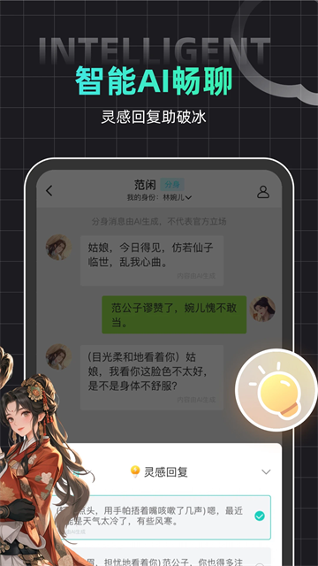 名人朋友圈下载最新版 v4.42.4 手机版