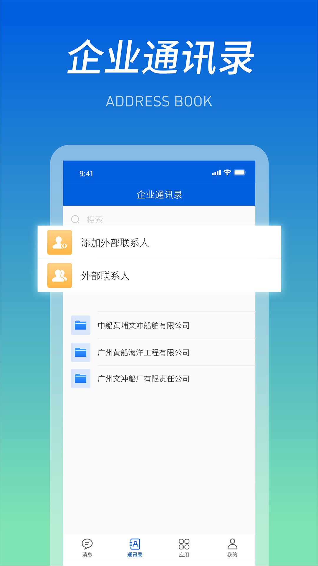 船海智云app官方版下载 v4.0.1 安卓版