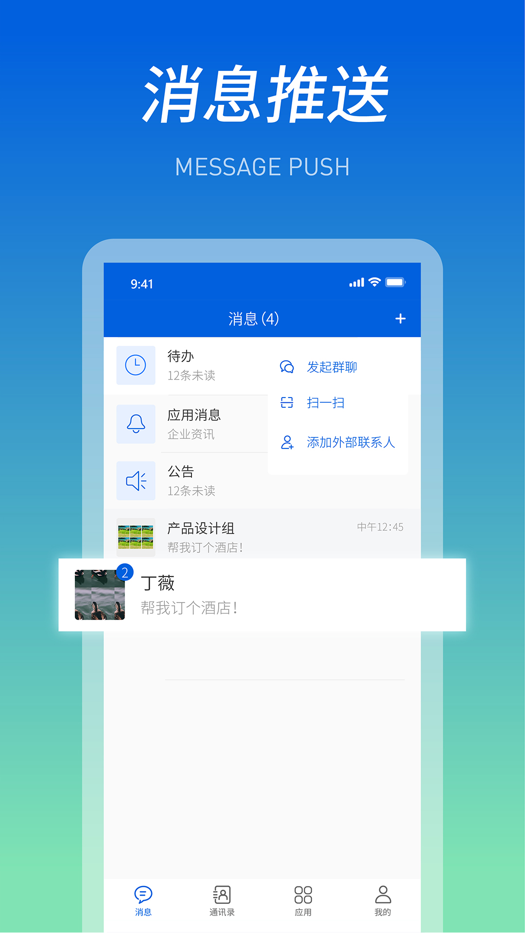 船海智云app官方版下载 v4.0.1 安卓版