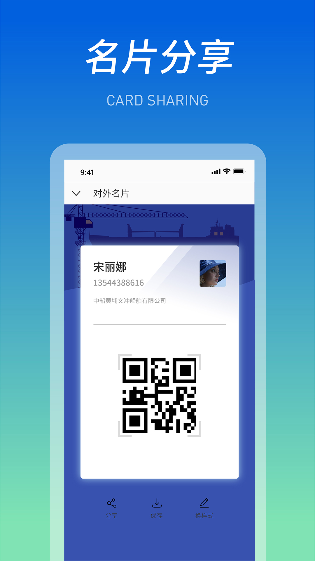船海智云app官方版下载 v4.0.1 安卓版