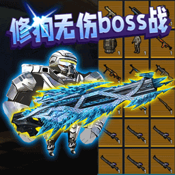 机甲修狗吃鸡手游下载 v1.0 安卓版 机甲修狗吃鸡手游下载 v1.0 安卓版
