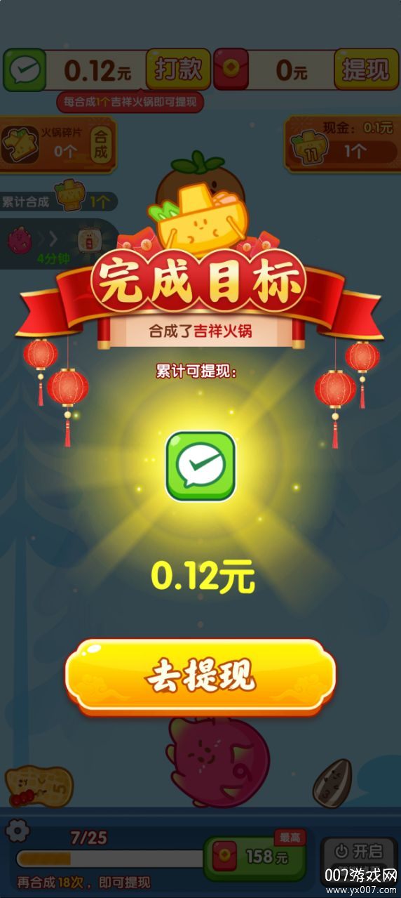 团团圆圆红包版下载 安卓版 v1.0.2