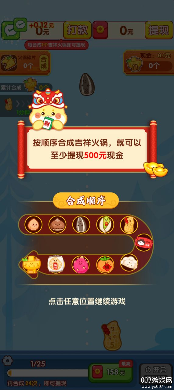 团团圆圆红包版下载 安卓版 v1.0.2