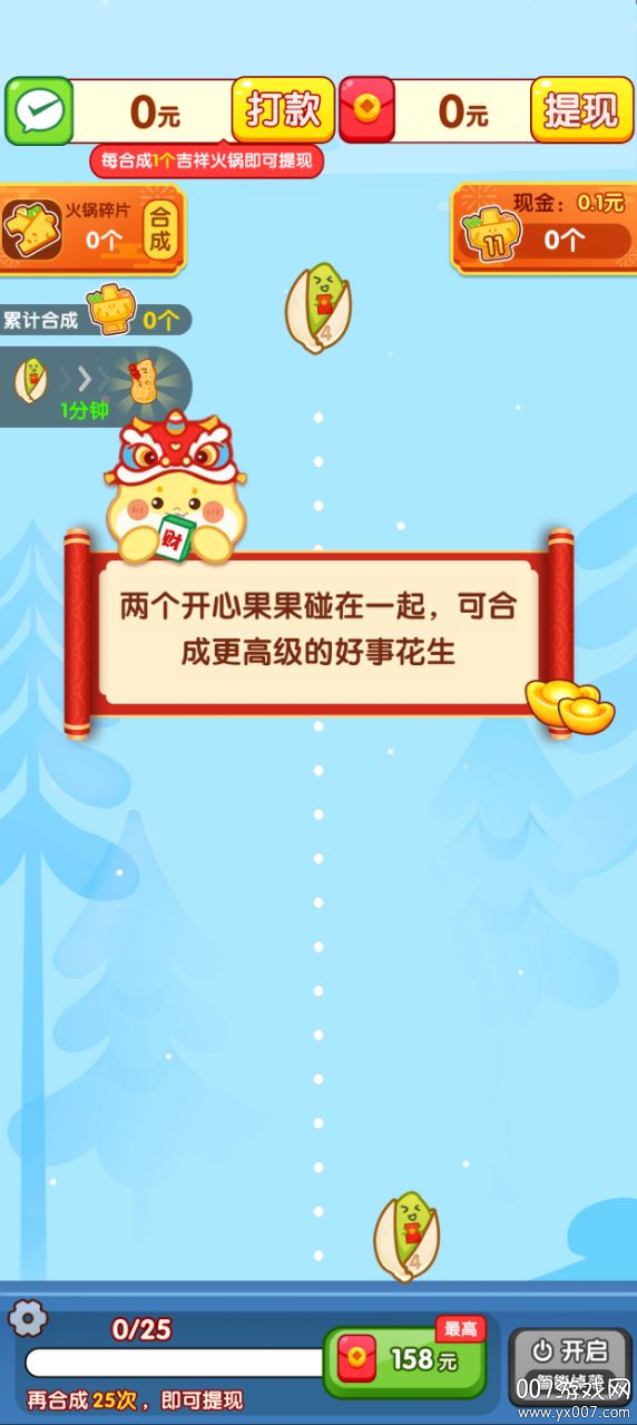 团团圆圆红包版下载 安卓版 v1.0.2
