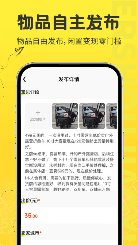 二手交易市场手机版app下载 v1.0.1 安卓版