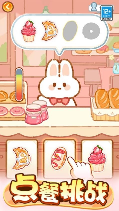 萌猫美食家最新版下载 v1.0.2 安卓版