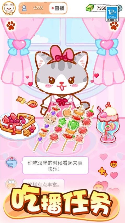 萌猫美食家最新版下载 v1.0.2 安卓版
