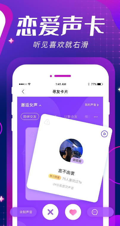 me语音交友app下载 v6.16.52 安卓版