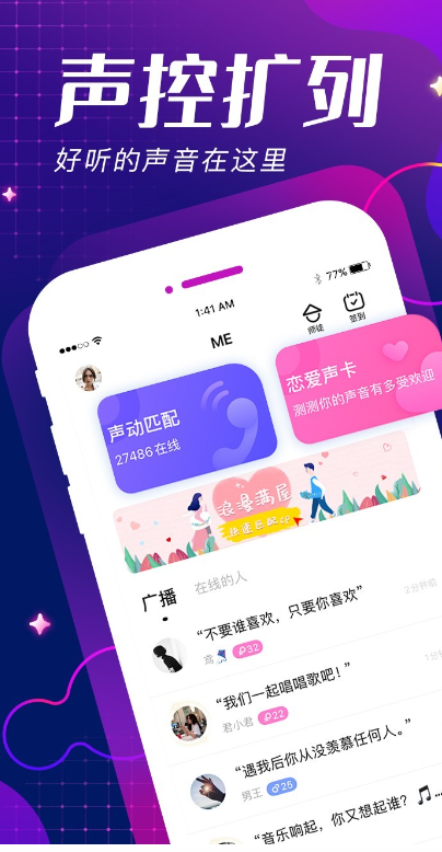 me语音交友app下载 v6.16.52 安卓版
