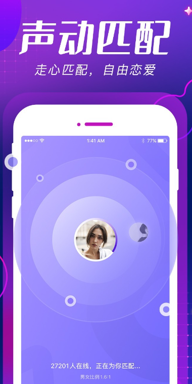 me语音交友app下载 v6.16.52 安卓版