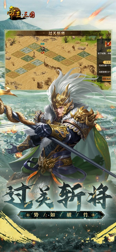 帝王三国当乐版客户端下载 v1.64.0516 官方版