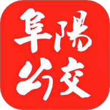 公交颍州通手机版 v1.3.1 最新版 公交颍州通手机版 v1.3.1 最新版