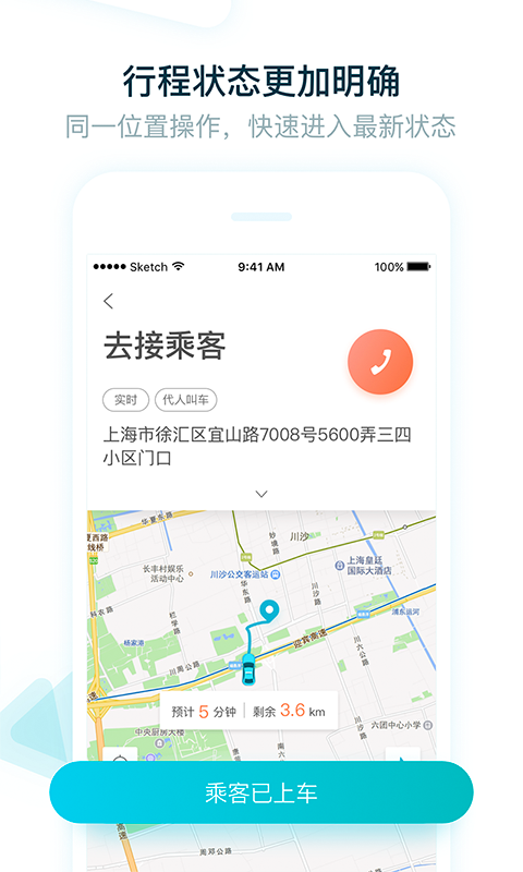 大众出行出租司机端app下载 v6.30.5.0006 最新版