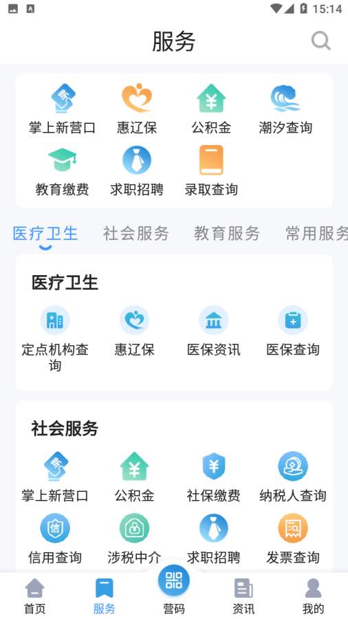营畅通app下载最新版本 v1.1.0 安卓版