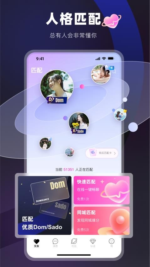 Omyk聊天软件下载 v3.1.1 官方正版