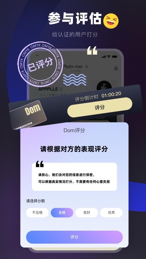 Omyk聊天软件下载 v3.1.1 官方正版