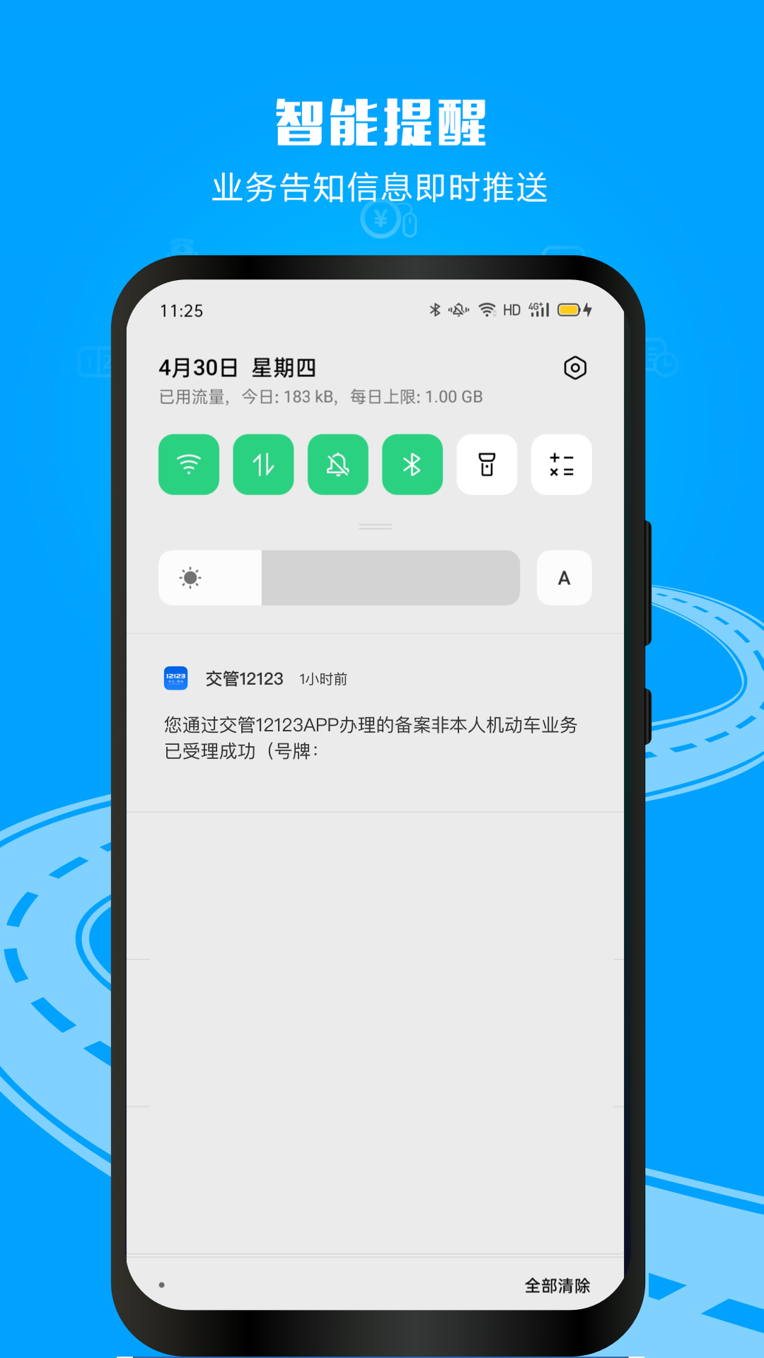 交警12123下载app免费下载(交管12123) v3.5.1