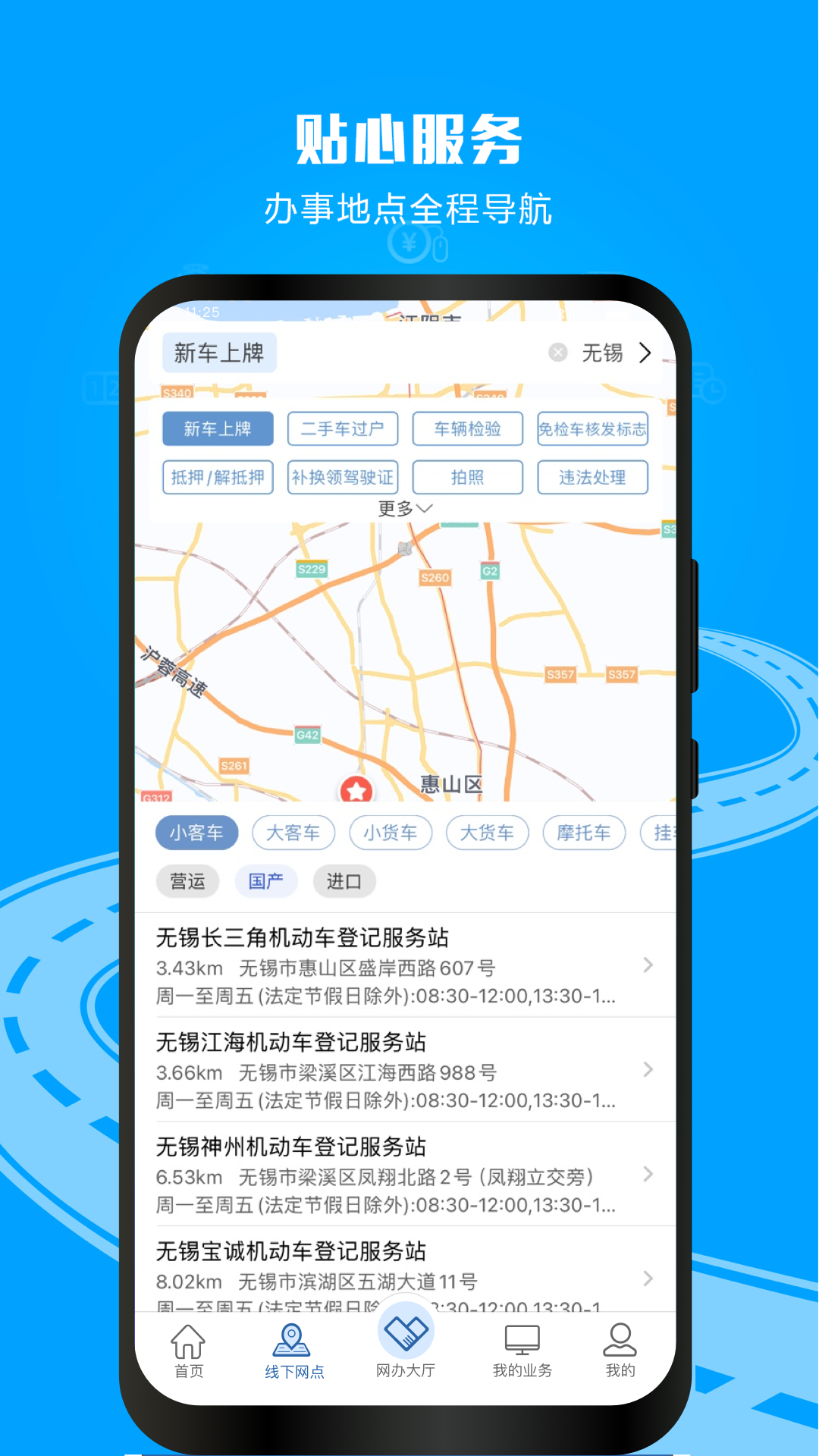 交警12123下载app免费下载(交管12123) v3.5.1