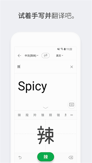 papago中韩翻译app安卓版下载 v1.11.12