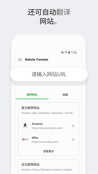 papago中韩翻译app安卓版下载 v1.11.12