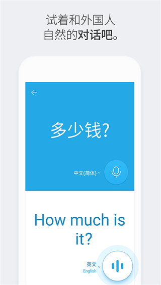 papago中韩翻译app安卓版下载 v1.11.12