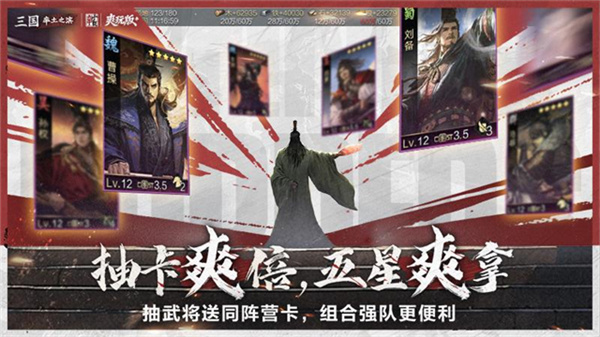 率土之滨九游渠道服下载2026最新版 v8.3.9