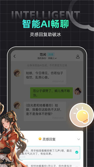 名人朋友圈海外版下载 v4.42.4 安卓版