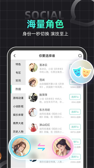 名人朋友圈海外版下载 v4.42.4 安卓版